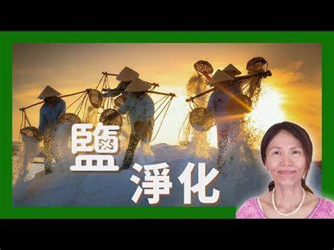 粗鹽放床頭|粗鹽淨化房間